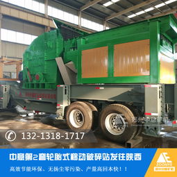 【陜西鳳凰涅槃履帶式移動破碎設(shè)備發(fā)貨現(xiàn)場圖片】- 