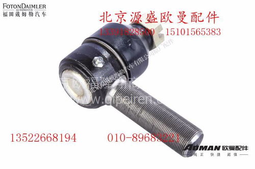 汽車零部件制造解析 以歐曼原廠配件cq19-3003320為例